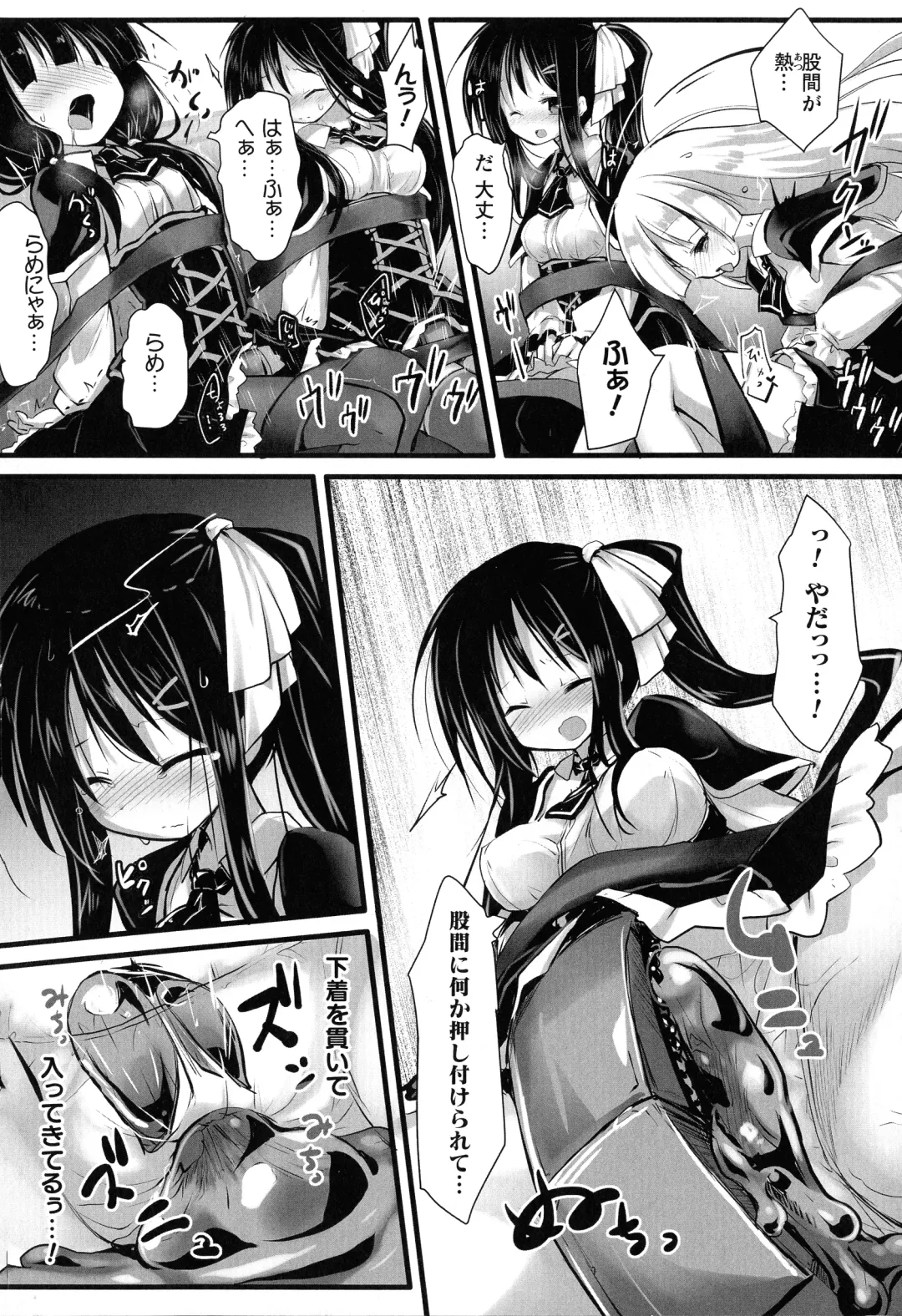2D Comic Magazine Kikaikan Ningen Bokujou Fhentai - Page 148