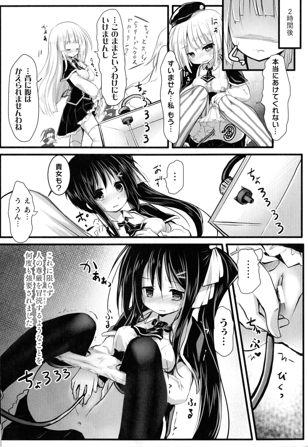 2D Comic Magazine Kikaikan Ningen Bokujou Fhentai - Page 152