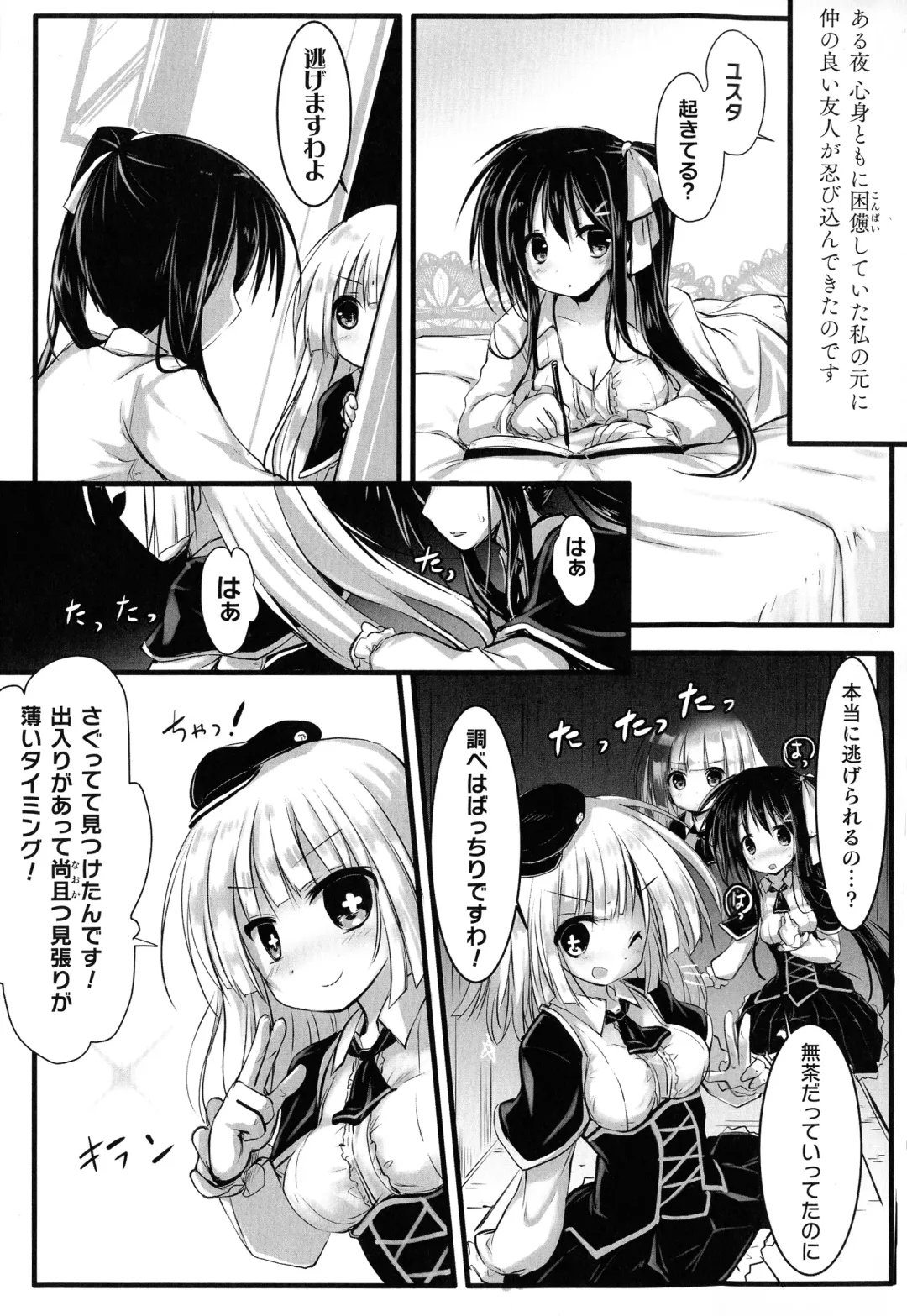 2D Comic Magazine Kikaikan Ningen Bokujou Fhentai - Page 155