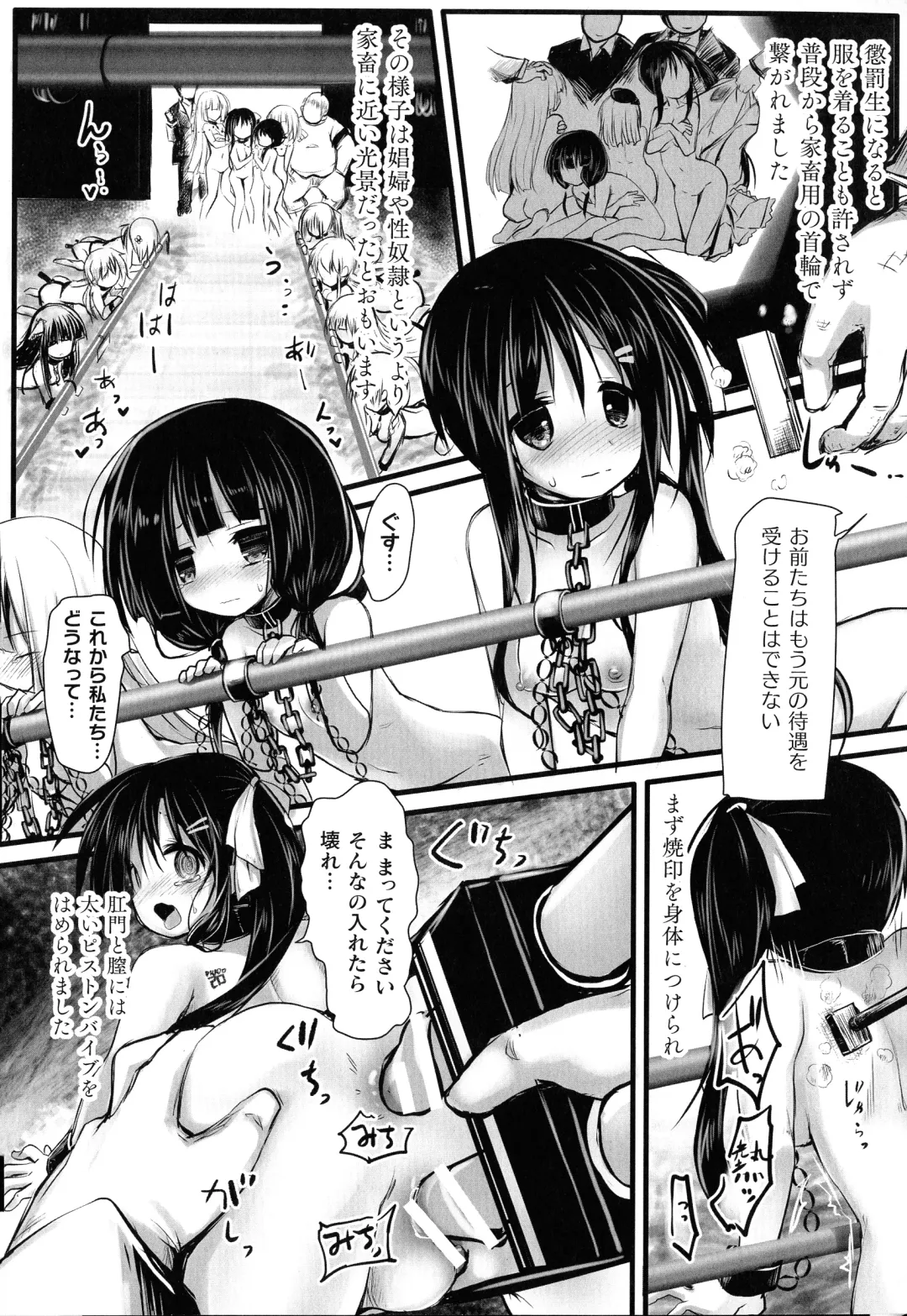 2D Comic Magazine Kikaikan Ningen Bokujou Fhentai - Page 158