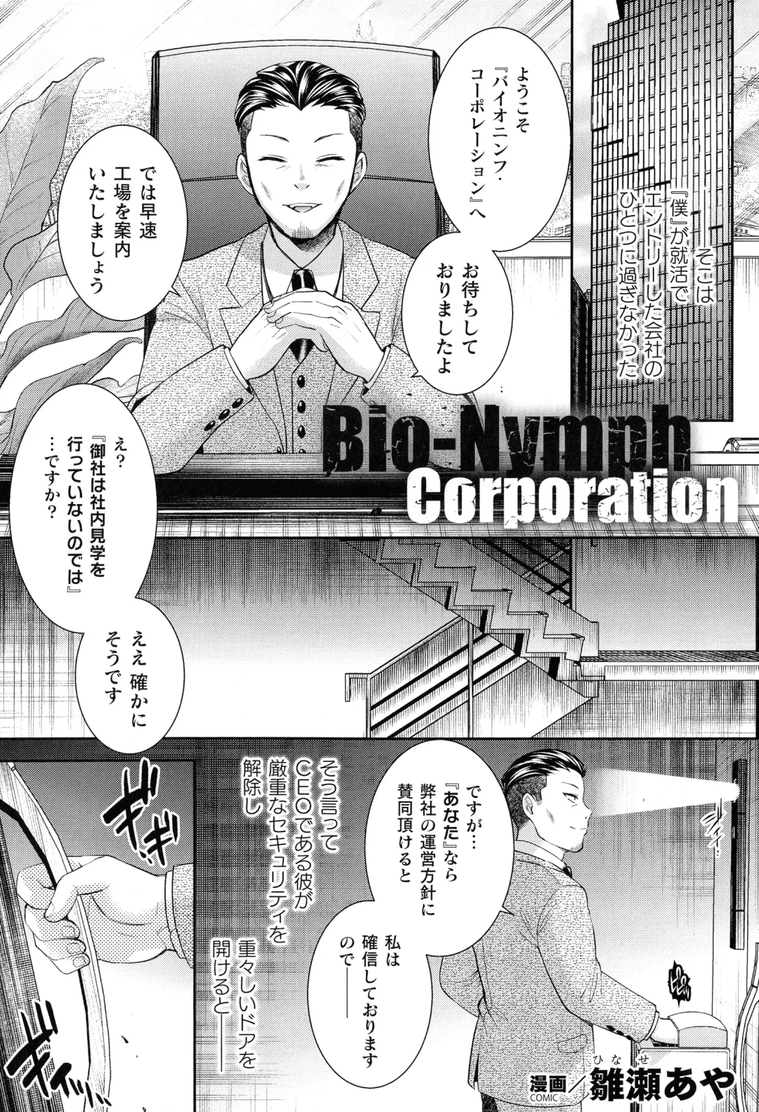 2D Comic Magazine Kikaikan Ningen Bokujou Fhentai - Page 169