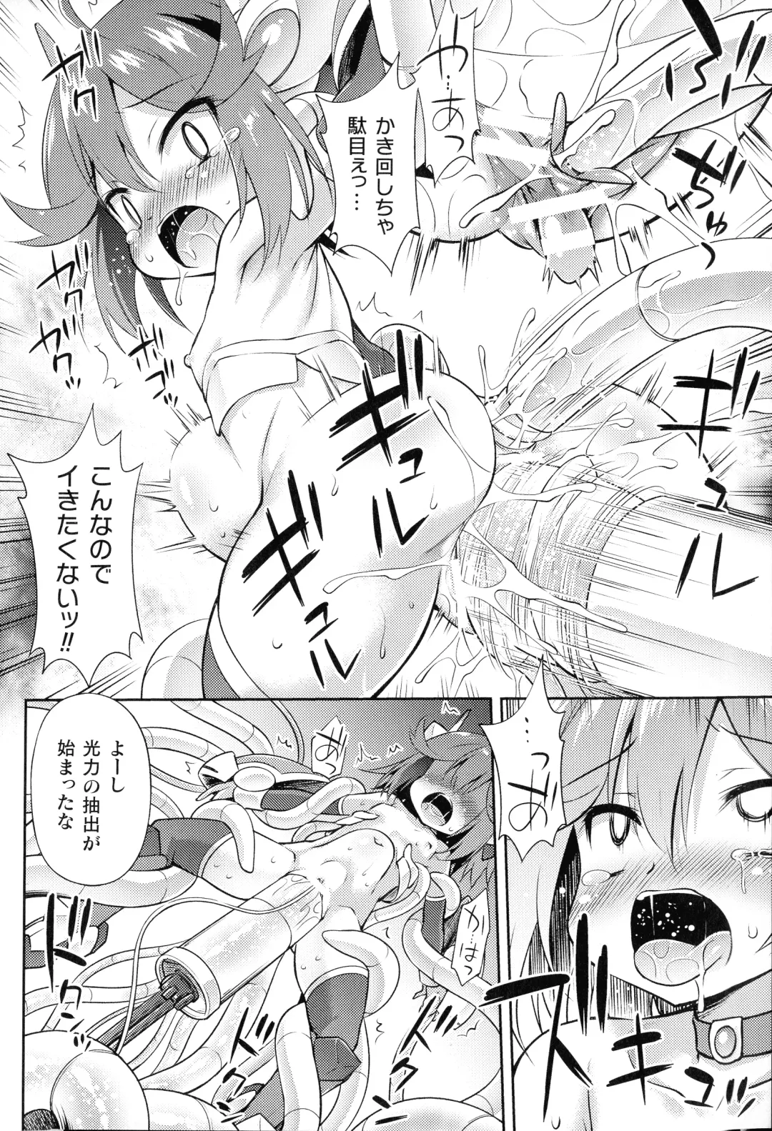 2D Comic Magazine Kikaikan Ningen Bokujou Fhentai - Page 18