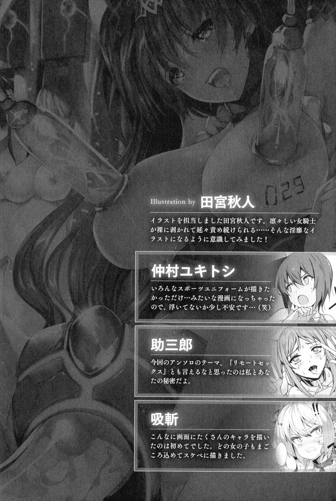 2D Comic Magazine Kikaikan Ningen Bokujou Fhentai - Page 186