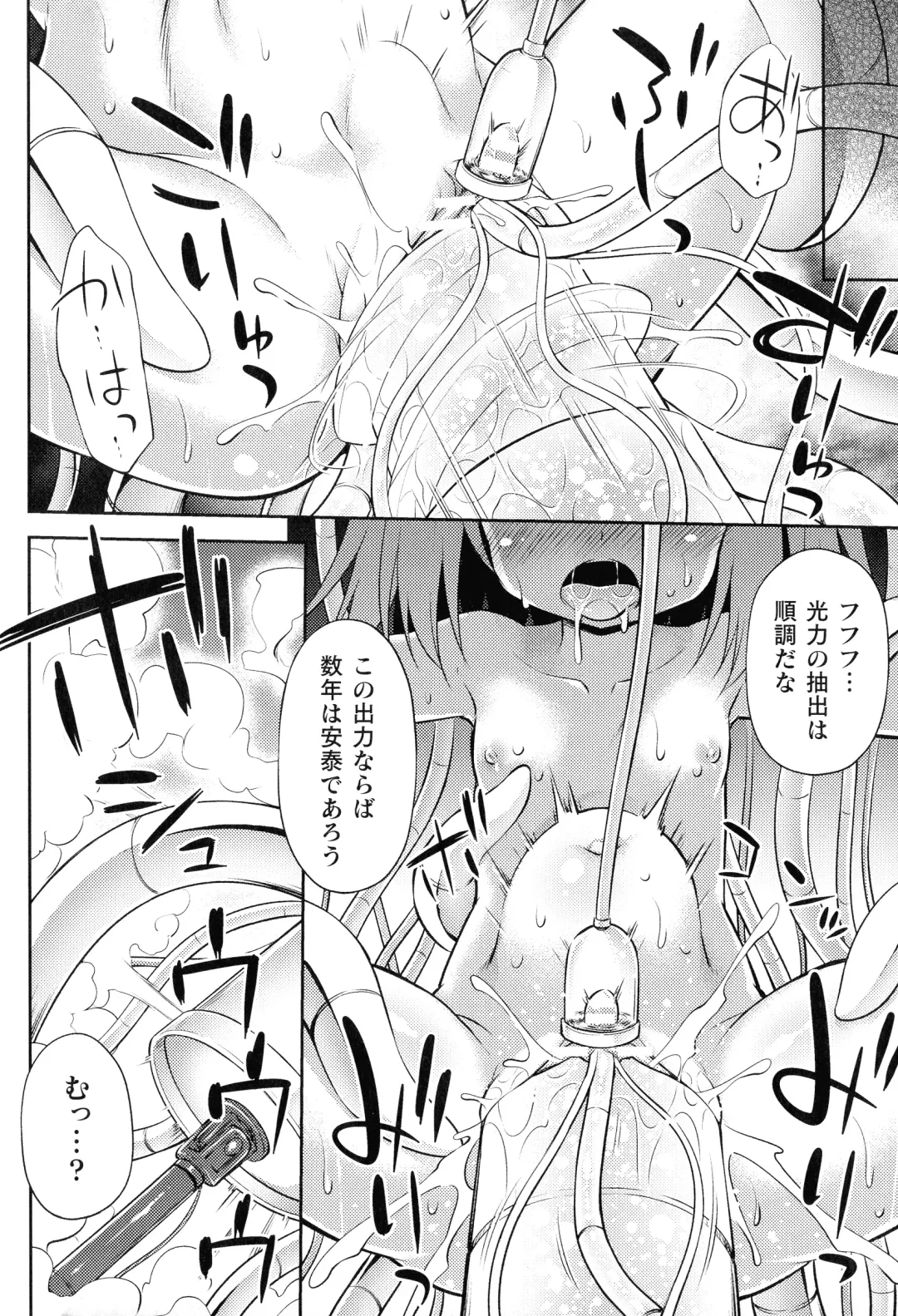 2D Comic Magazine Kikaikan Ningen Bokujou Fhentai - Page 22