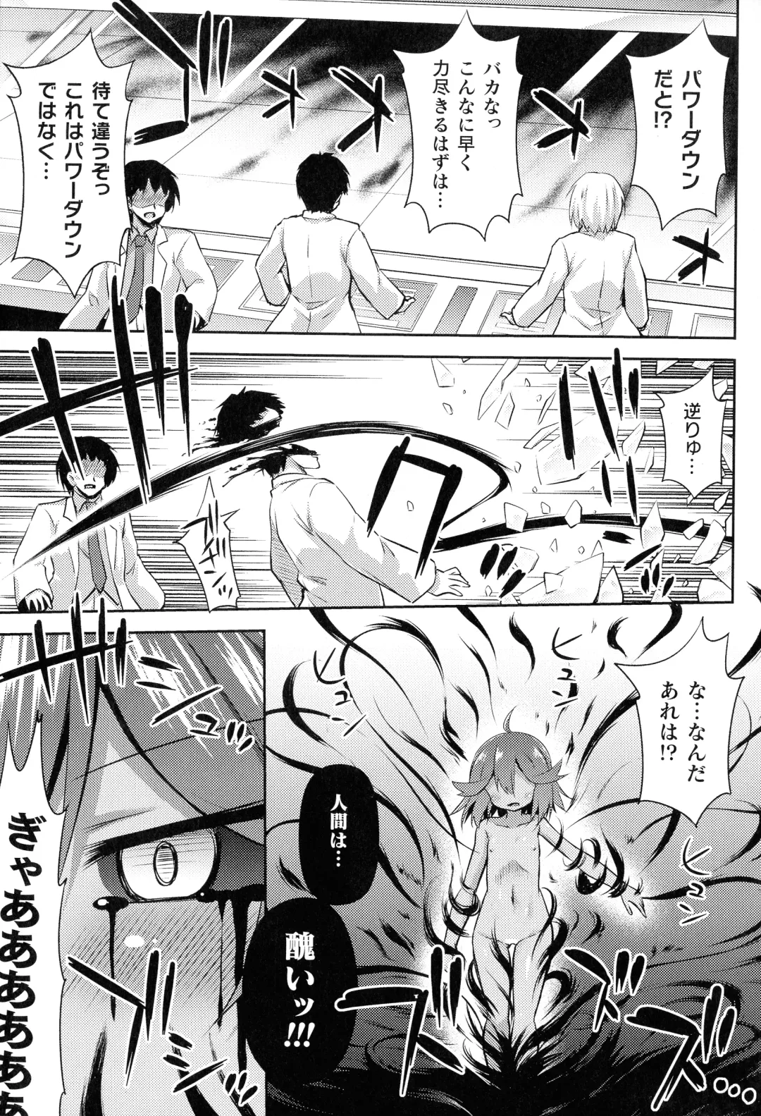 2D Comic Magazine Kikaikan Ningen Bokujou Fhentai - Page 23