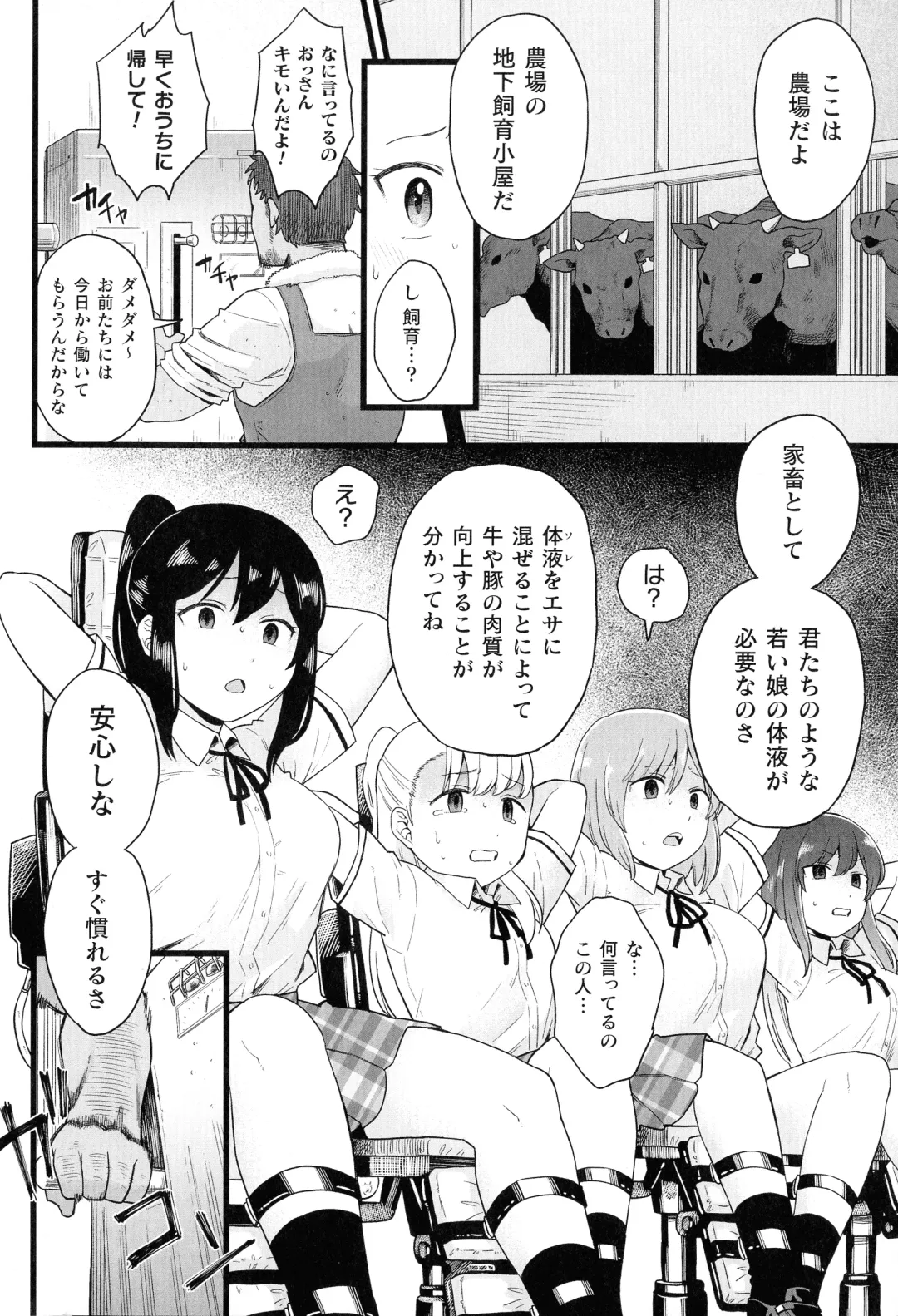 2D Comic Magazine Kikaikan Ningen Bokujou Fhentai - Page 26