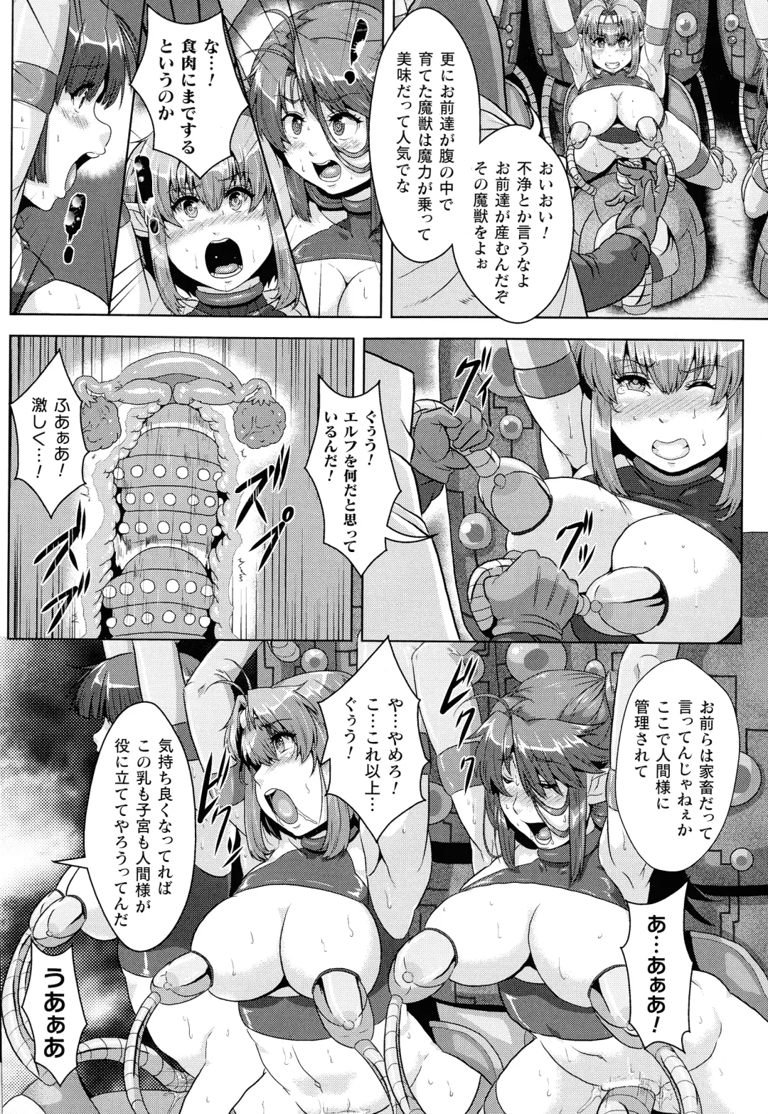 2D Comic Magazine Kikaikan Ningen Bokujou Fhentai - Page 48