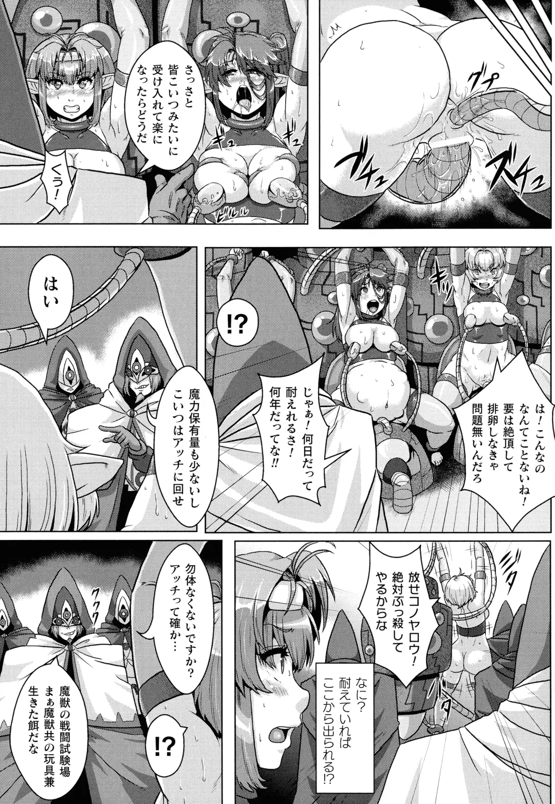 2D Comic Magazine Kikaikan Ningen Bokujou Fhentai - Page 51