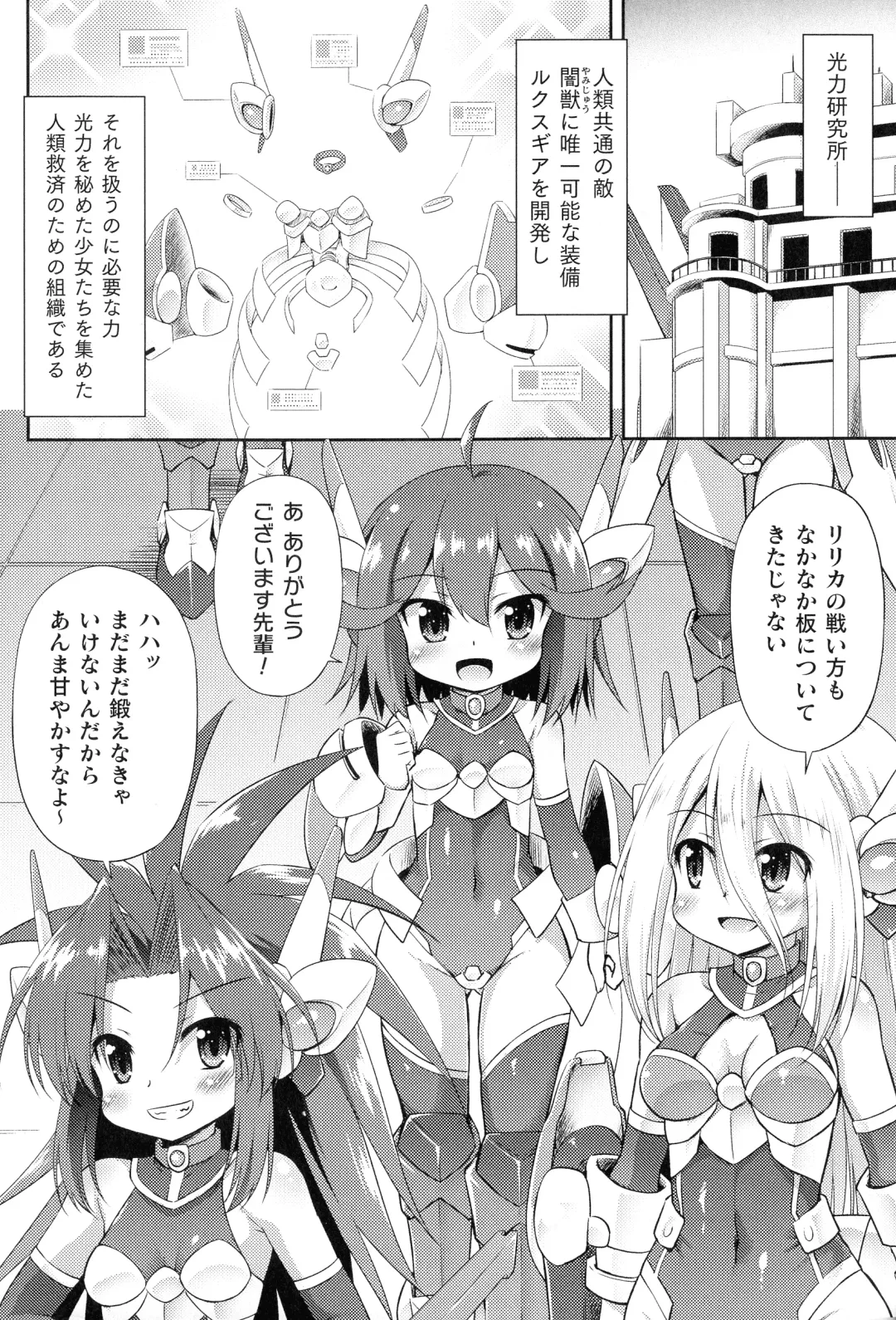 2D Comic Magazine Kikaikan Ningen Bokujou Fhentai - Page 6