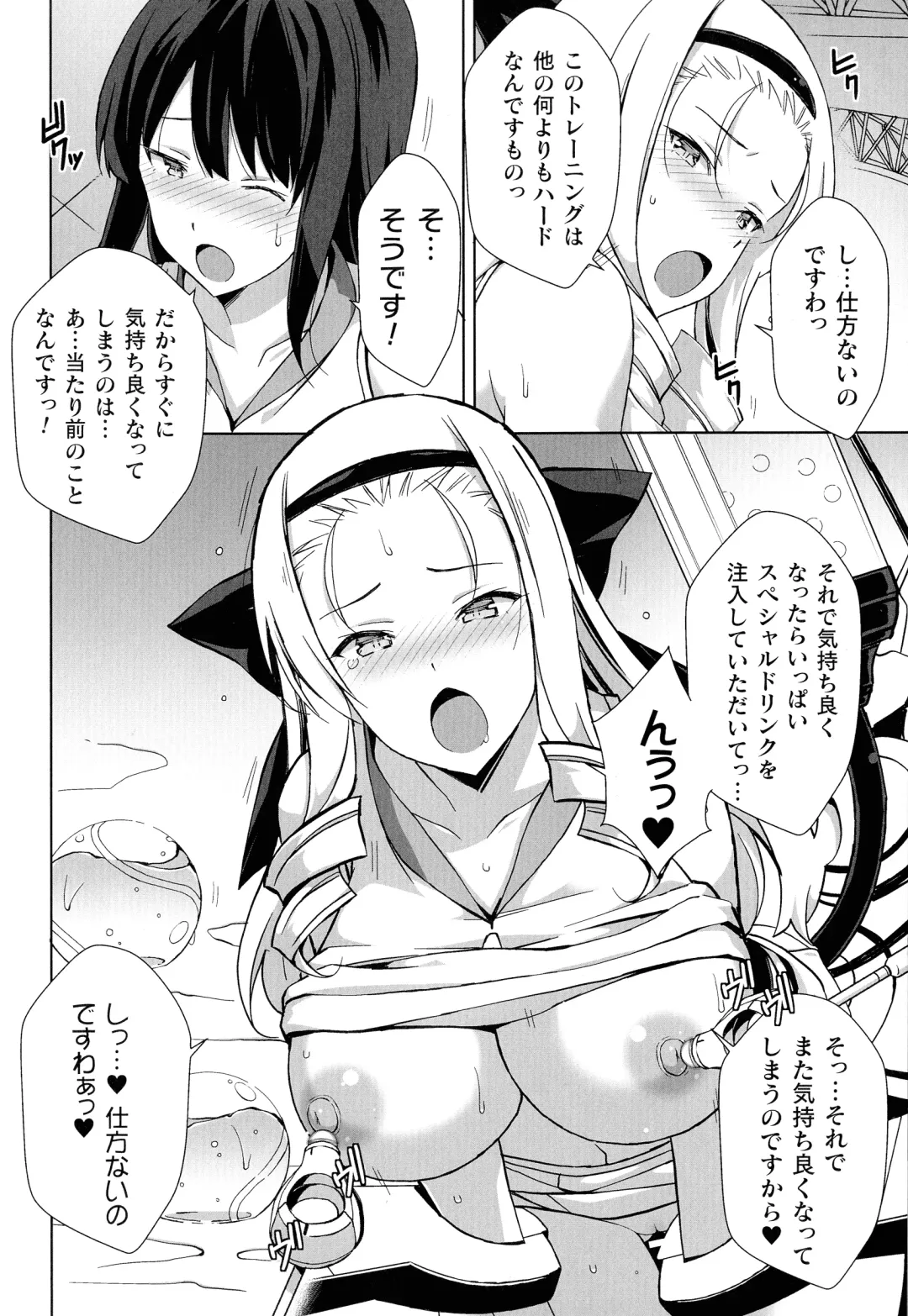 2D Comic Magazine Kikaikan Ningen Bokujou Fhentai - Page 68