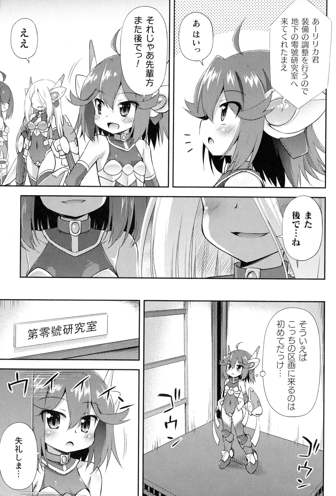 2D Comic Magazine Kikaikan Ningen Bokujou Fhentai - Page 7