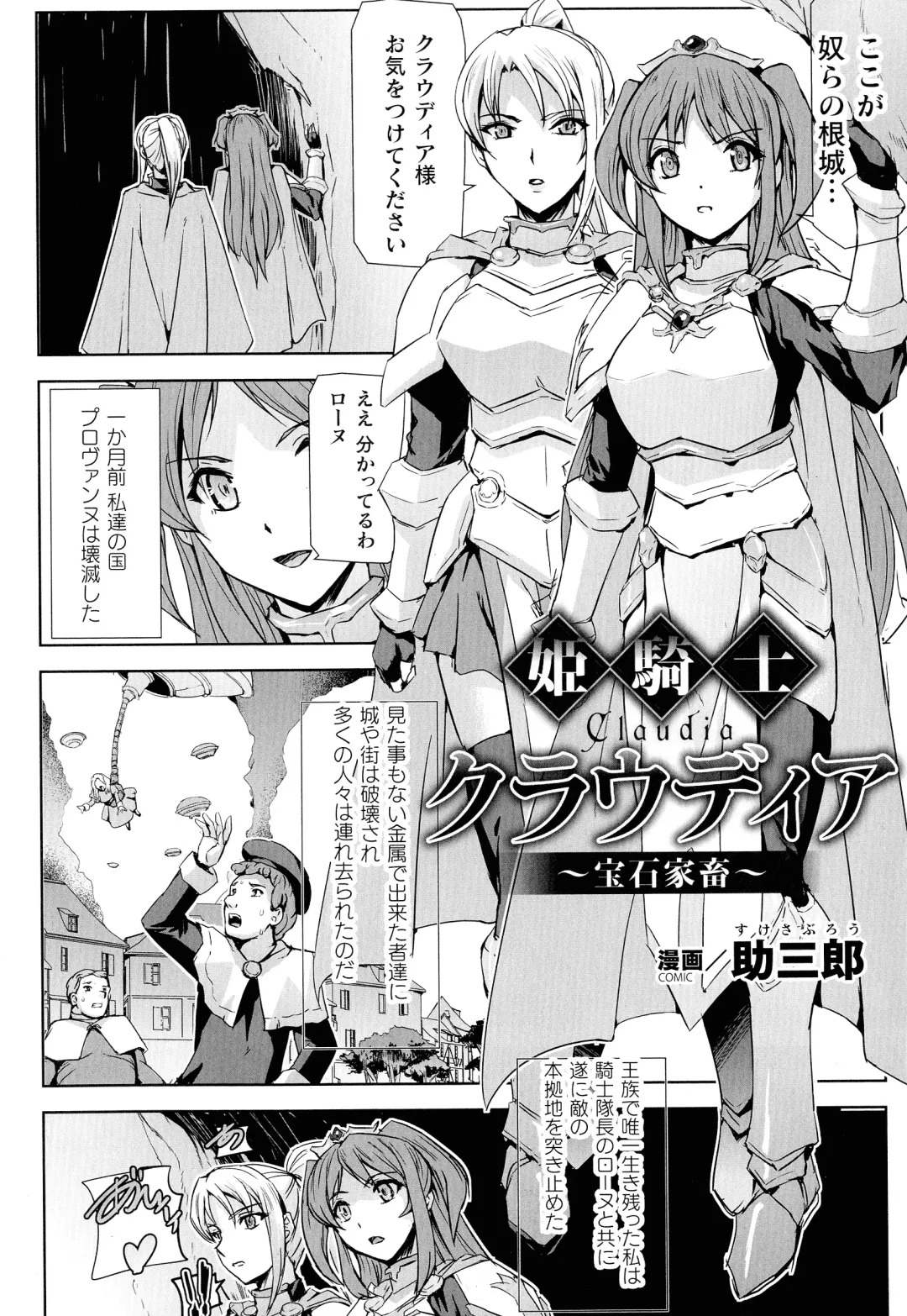 2D Comic Magazine Kikaikan Ningen Bokujou Fhentai - Page 81