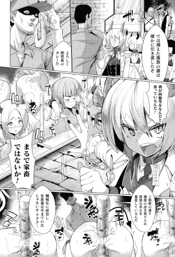 2D Comic Magazine Kikaikan Ningen Bokujou Fhentai - Page 108