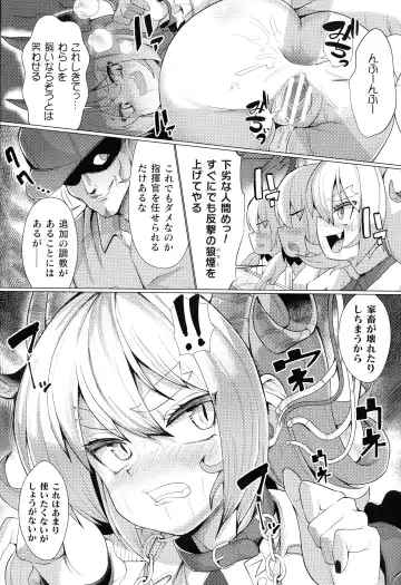 2D Comic Magazine Kikaikan Ningen Bokujou Fhentai - Page 117