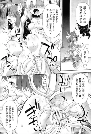 2D Comic Magazine Kikaikan Ningen Bokujou Fhentai - Page 12