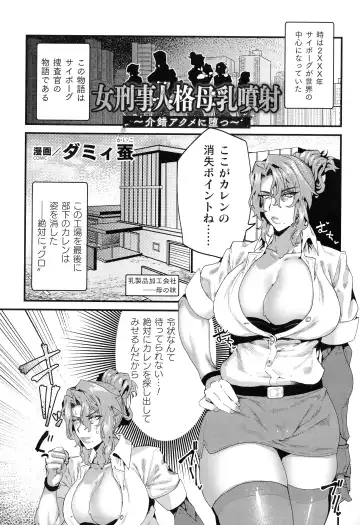 2D Comic Magazine Kikaikan Ningen Bokujou Fhentai - Page 125