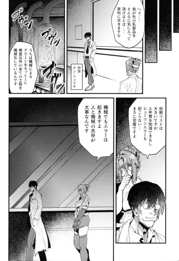 2D Comic Magazine Kikaikan Ningen Bokujou Fhentai - Page 126
