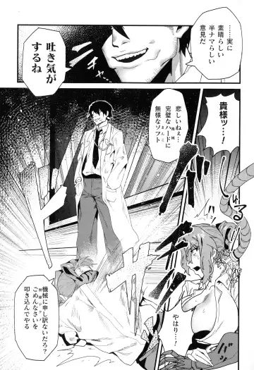 2D Comic Magazine Kikaikan Ningen Bokujou Fhentai - Page 127