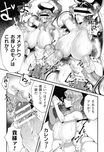 2D Comic Magazine Kikaikan Ningen Bokujou Fhentai - Page 129
