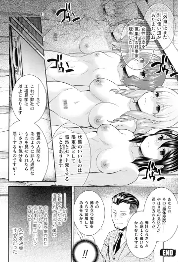 2D Comic Magazine Kikaikan Ningen Bokujou Fhentai - Page 180