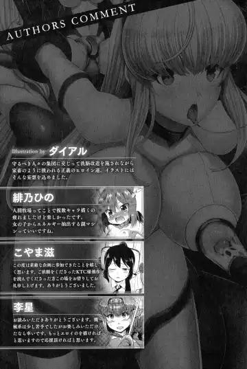 2D Comic Magazine Kikaikan Ningen Bokujou Fhentai - Page 185