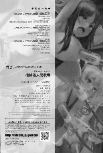 2D Comic Magazine Kikaikan Ningen Bokujou Fhentai - Page 188