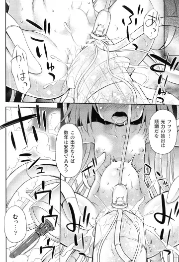 2D Comic Magazine Kikaikan Ningen Bokujou Fhentai - Page 22