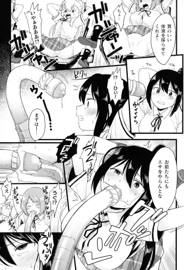 2D Comic Magazine Kikaikan Ningen Bokujou Fhentai - Page 27