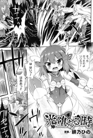 2D Comic Magazine Kikaikan Ningen Bokujou Fhentai - Page 5