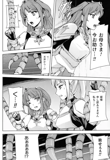 2D Comic Magazine Kikaikan Ningen Bokujou Fhentai - Page 86