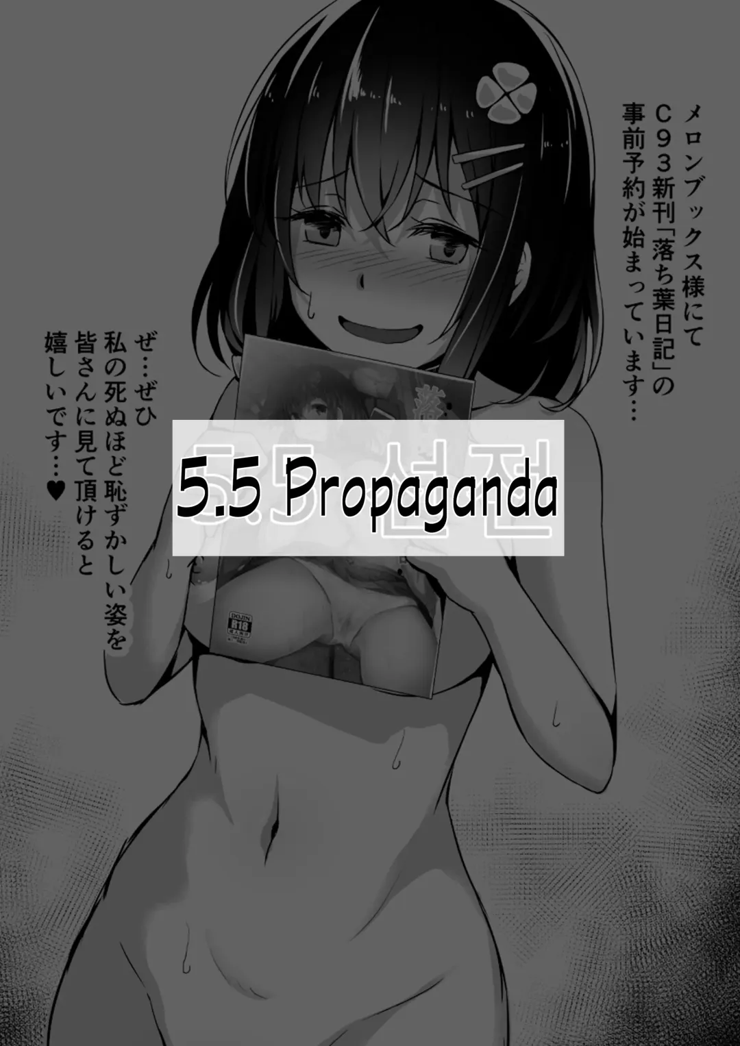 [Hitoi] Konoha-chan NTR Fhentai - Page 24