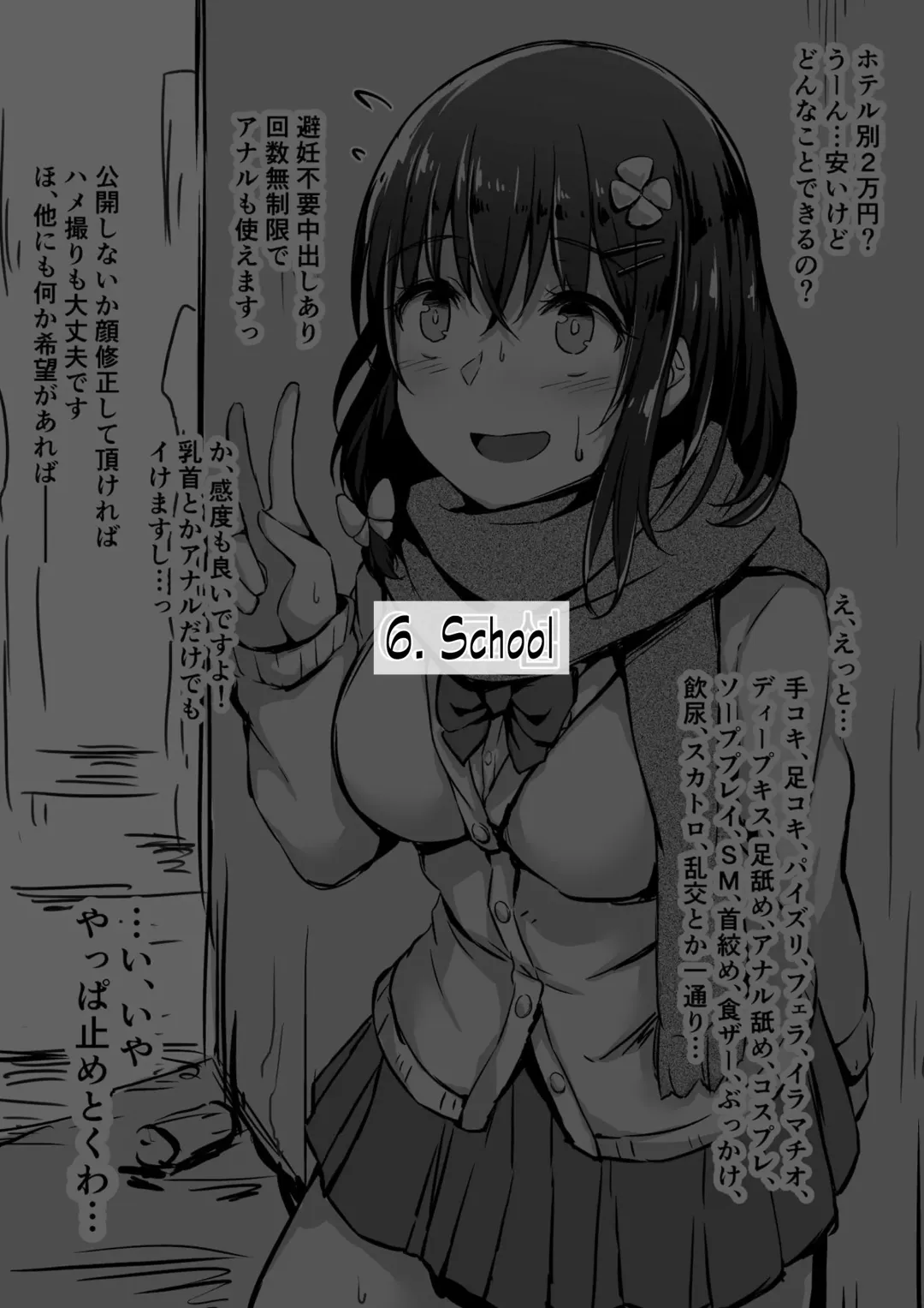 [Hitoi] Konoha-chan NTR Fhentai - Page 27