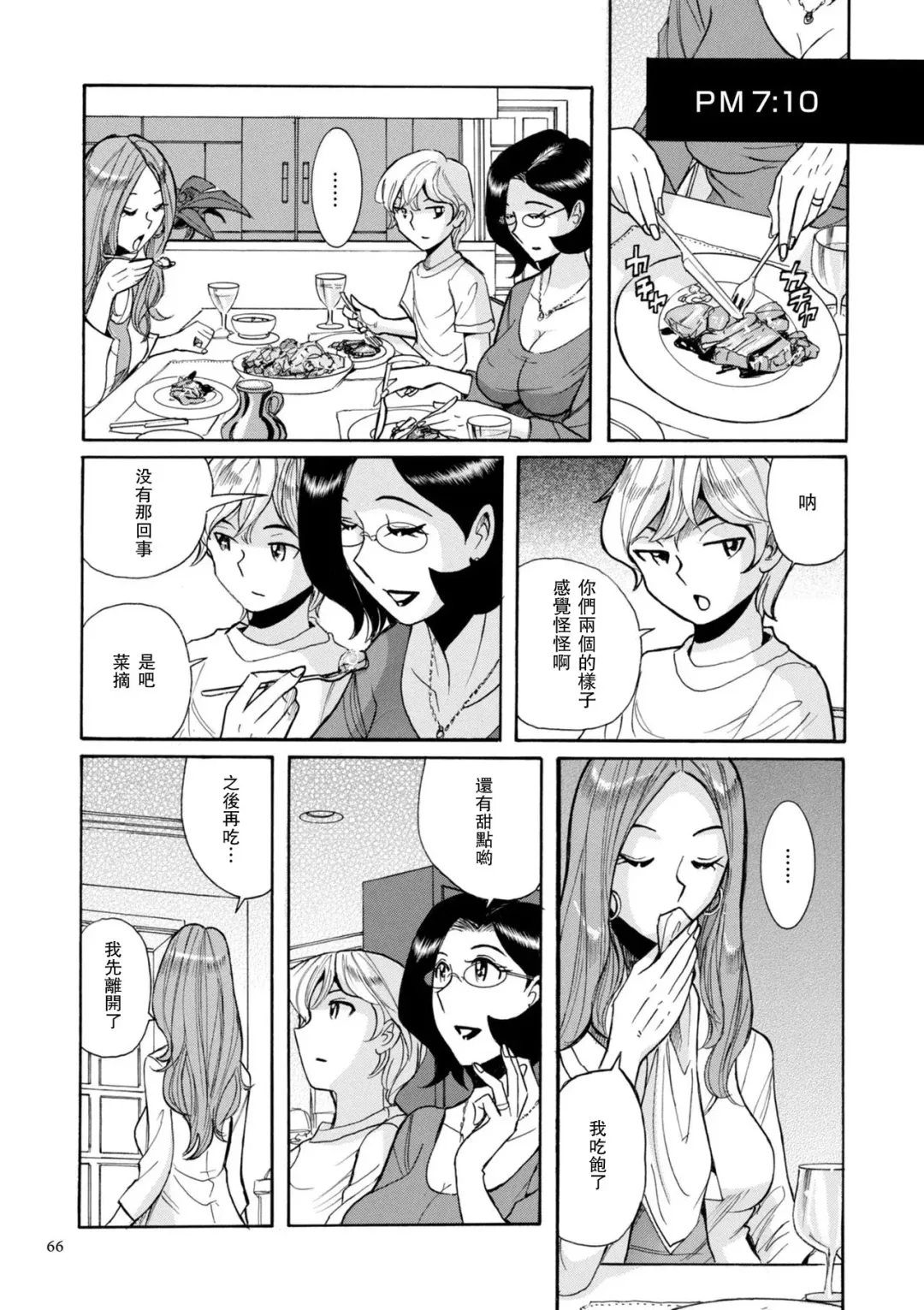 [Kojima Miu] ニンフォママン 母子相姦ーママの子宮は僕のモノ 第3-4話 Fhentai - Page 22