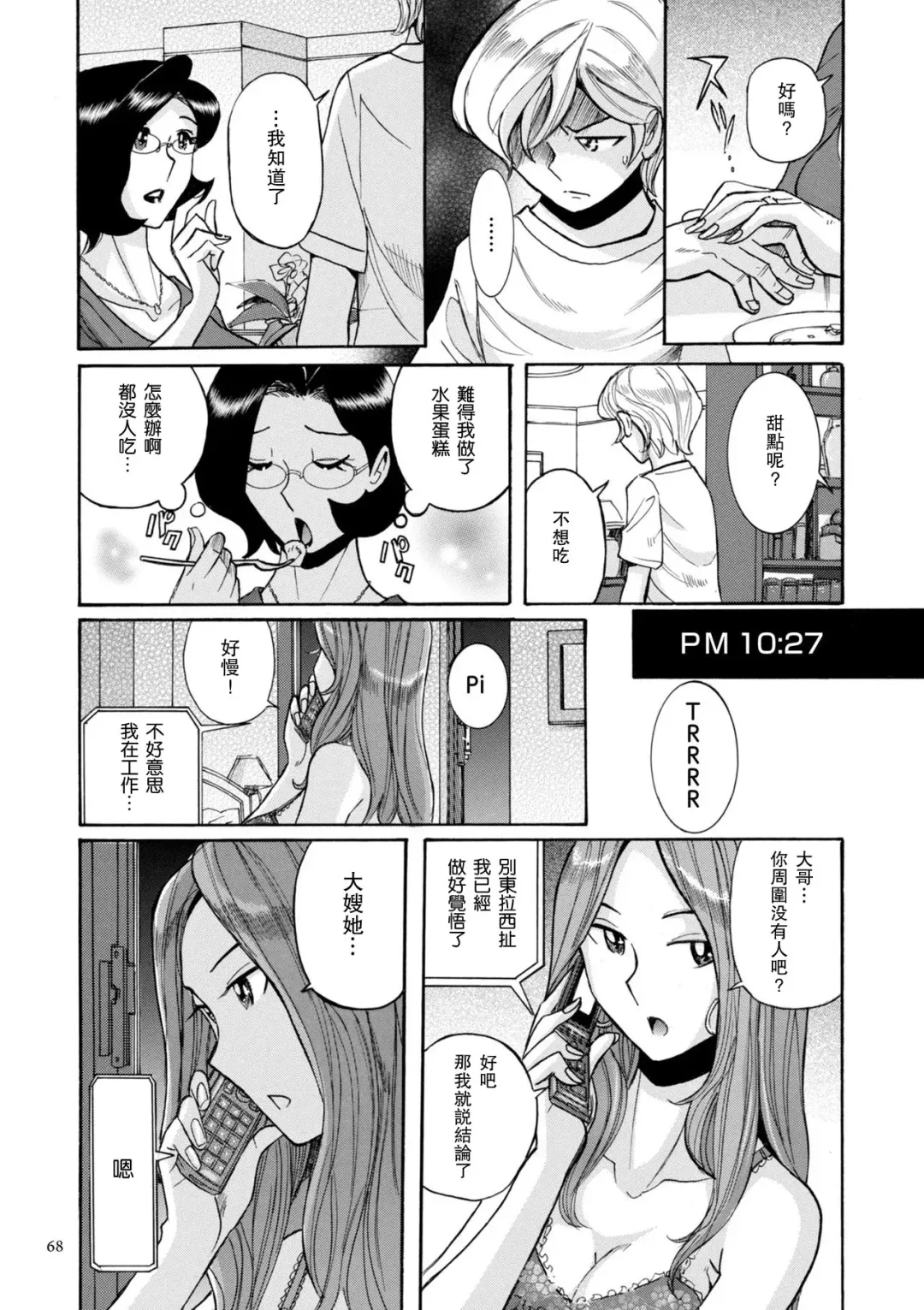 [Kojima Miu] ニンフォママン 母子相姦ーママの子宮は僕のモノ 第3-4話 Fhentai - Page 24