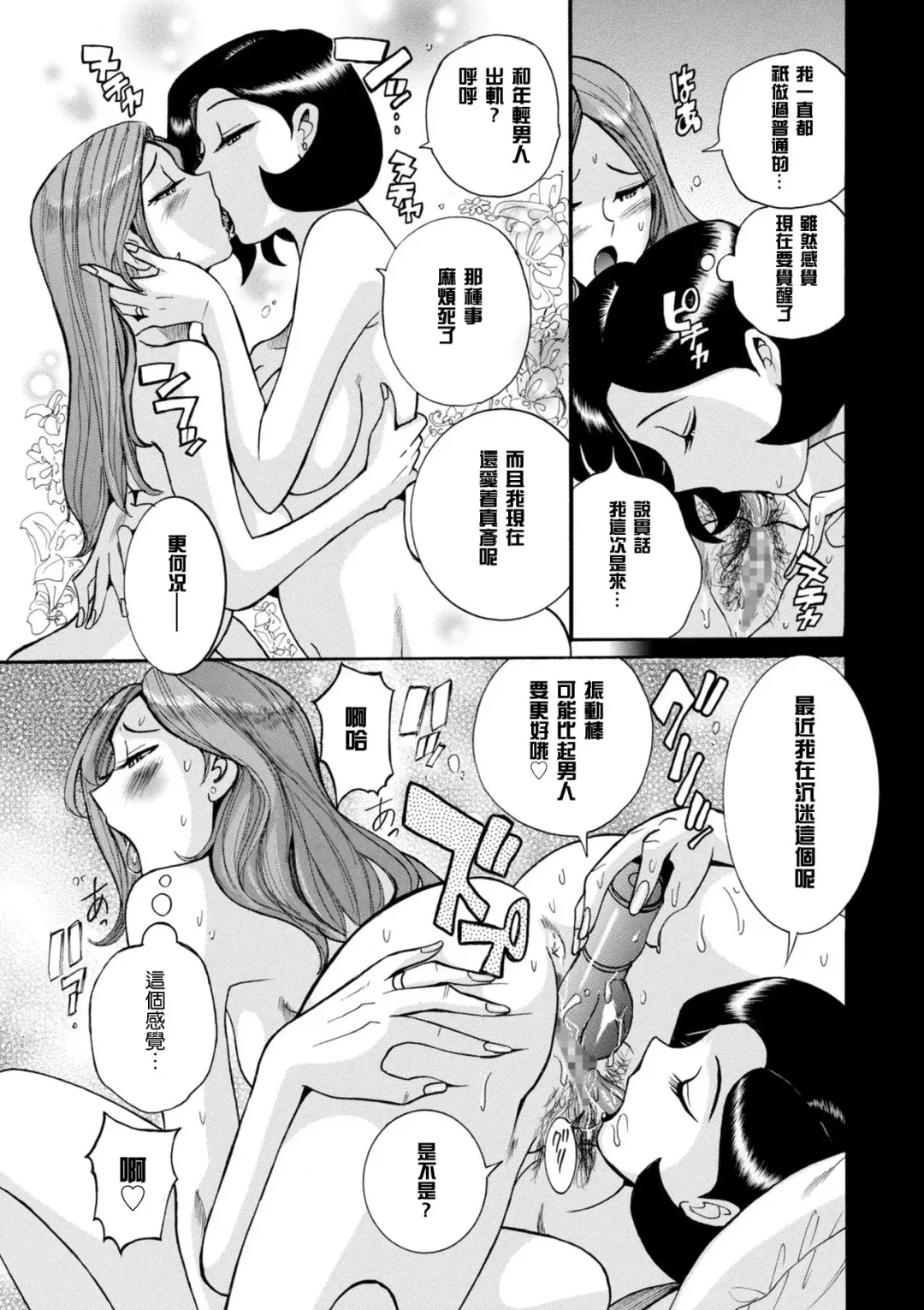 [Kojima Miu] ニンフォママン 母子相姦ーママの子宮は僕のモノ 第3-4話 Fhentai - Page 27
