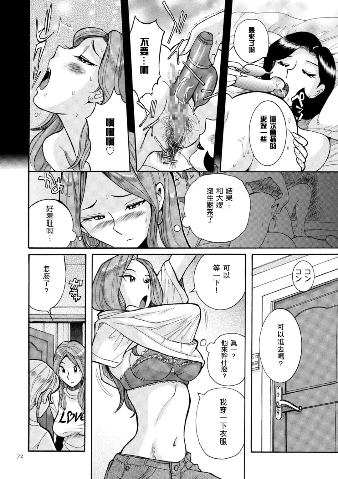 [Kojima Miu] ニンフォママン 母子相姦ーママの子宮は僕のモノ 第3-4話 Fhentai - Page 28