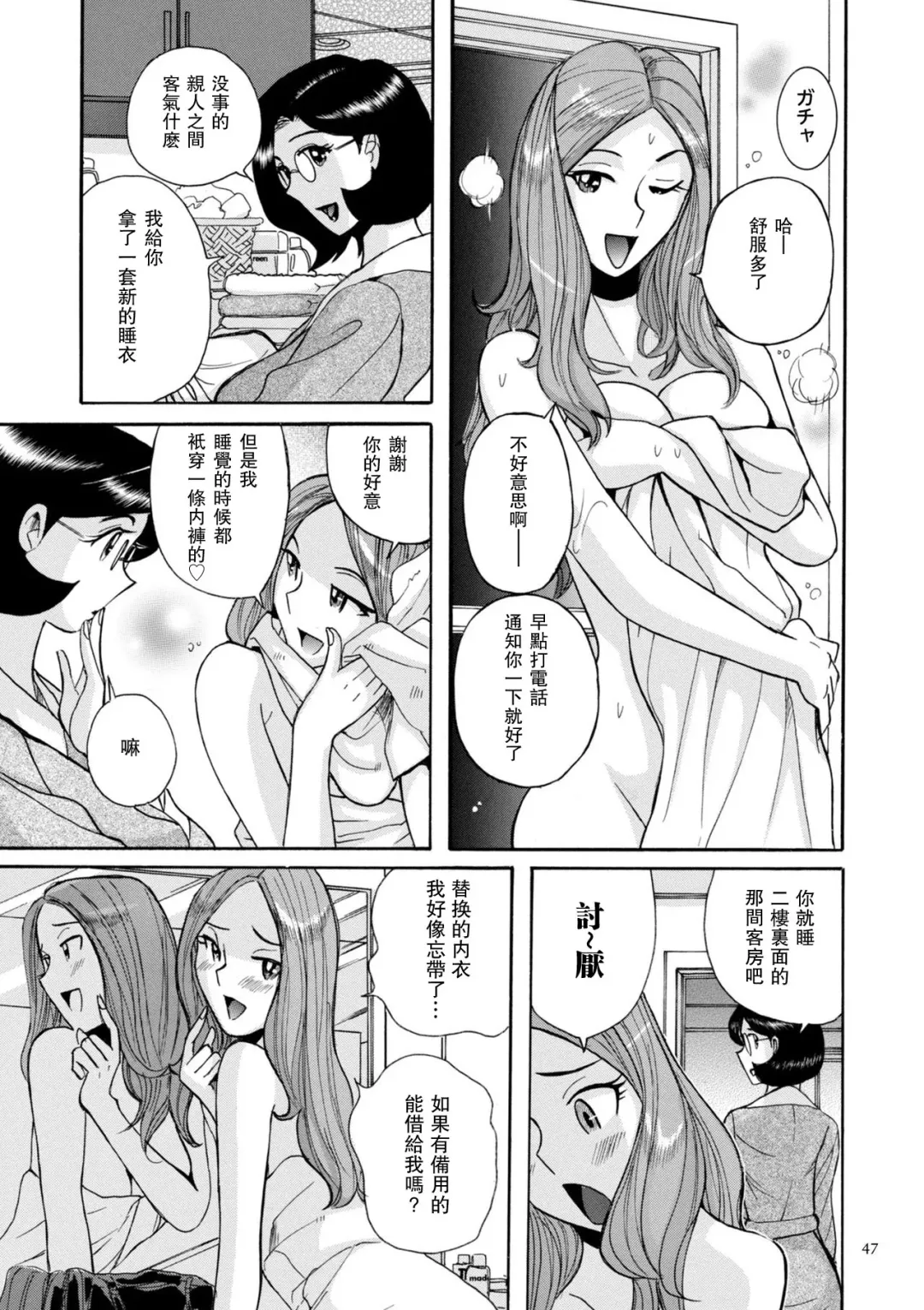 [Kojima Miu] ニンフォママン 母子相姦ーママの子宮は僕のモノ 第3-4話 Fhentai - Page 3