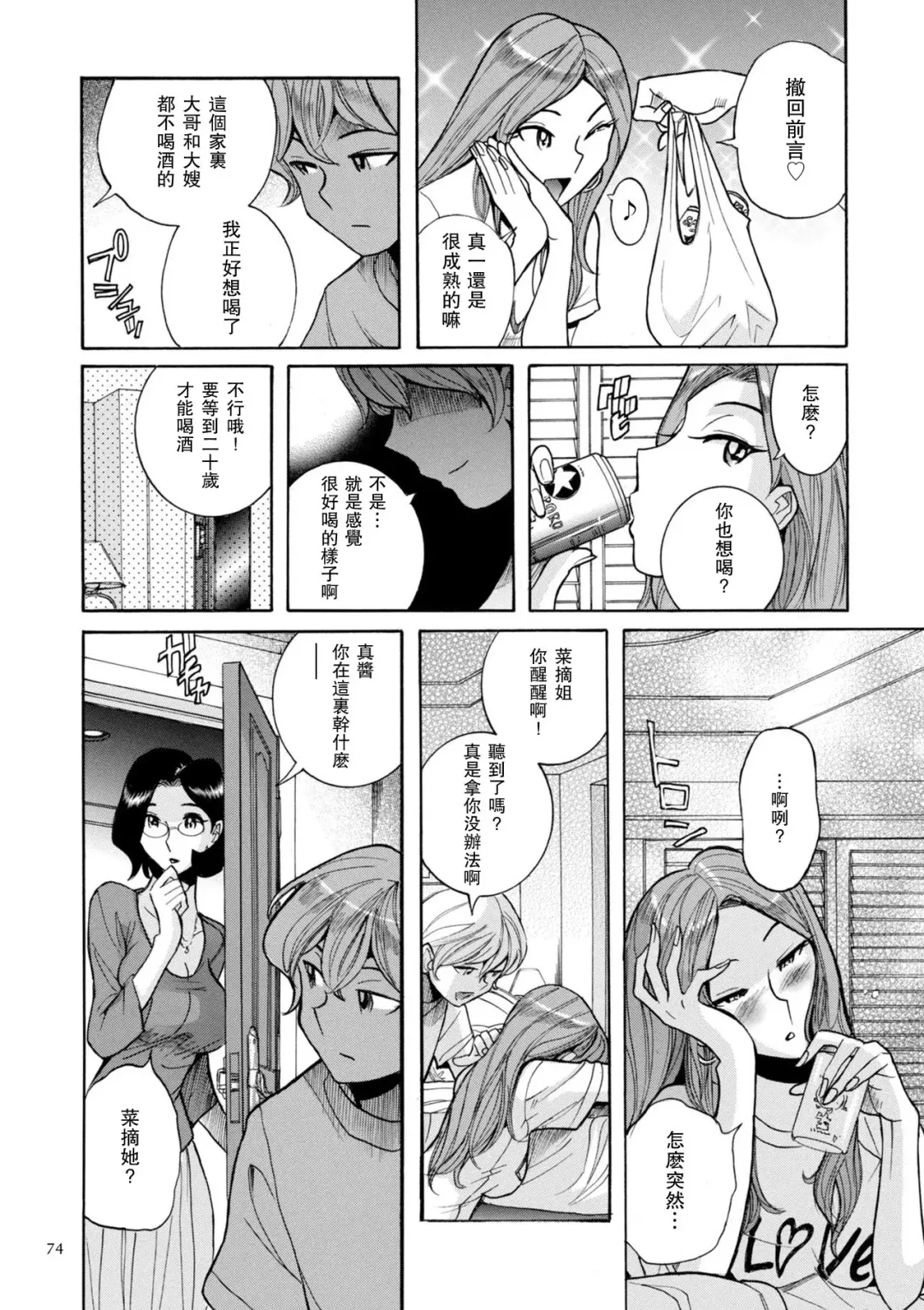 [Kojima Miu] ニンフォママン 母子相姦ーママの子宮は僕のモノ 第3-4話 Fhentai - Page 30
