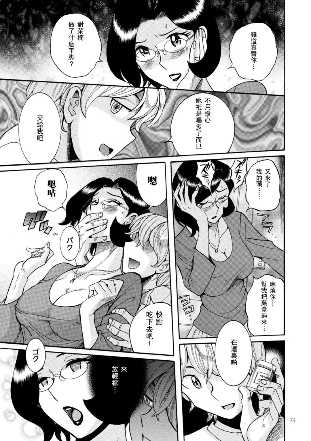 [Kojima Miu] ニンフォママン 母子相姦ーママの子宮は僕のモノ 第3-4話 Fhentai - Page 31