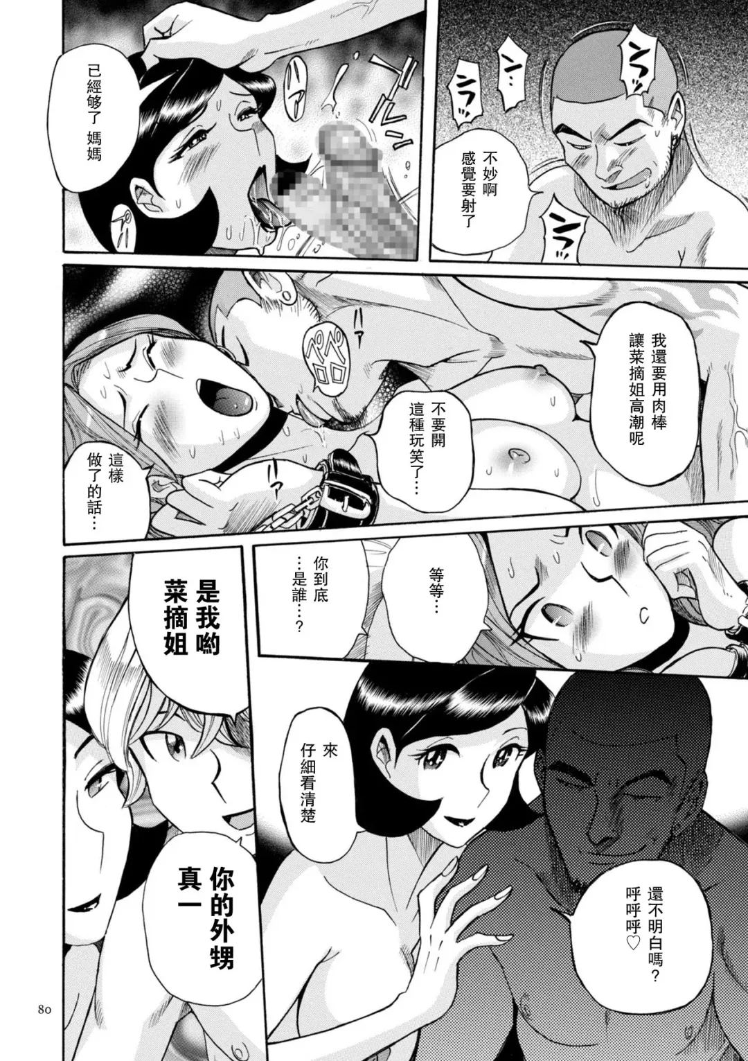 [Kojima Miu] ニンフォママン 母子相姦ーママの子宮は僕のモノ 第3-4話 Fhentai - Page 36