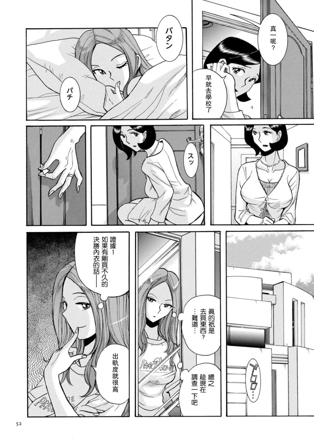 [Kojima Miu] ニンフォママン 母子相姦ーママの子宮は僕のモノ 第3-4話 Fhentai - Page 8