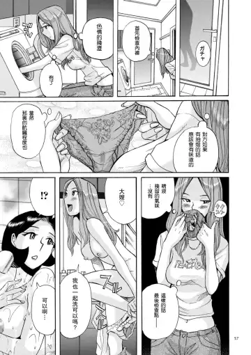 [Kojima Miu] ニンフォママン 母子相姦ーママの子宮は僕のモノ 第3-4話 Fhentai - Page 13