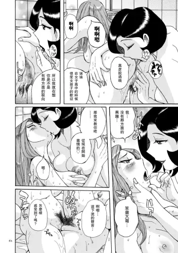 [Kojima Miu] ニンフォママン 母子相姦ーママの子宮は僕のモノ 第3-4話 Fhentai - Page 18