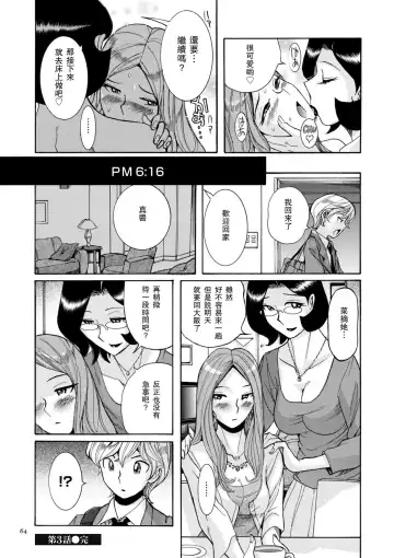 [Kojima Miu] ニンフォママン 母子相姦ーママの子宮は僕のモノ 第3-4話 Fhentai - Page 20