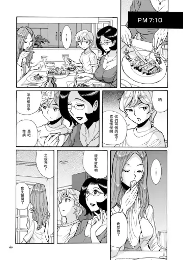[Kojima Miu] ニンフォママン 母子相姦ーママの子宮は僕のモノ 第3-4話 Fhentai - Page 22