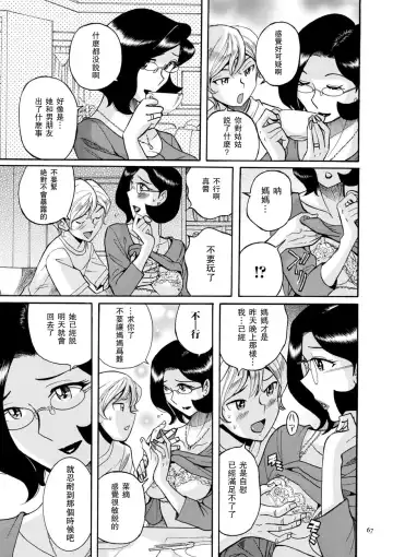 [Kojima Miu] ニンフォママン 母子相姦ーママの子宮は僕のモノ 第3-4話 Fhentai - Page 23