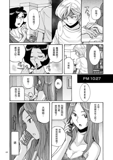 [Kojima Miu] ニンフォママン 母子相姦ーママの子宮は僕のモノ 第3-4話 Fhentai - Page 24