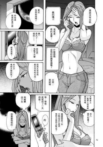 [Kojima Miu] ニンフォママン 母子相姦ーママの子宮は僕のモノ 第3-4話 Fhentai - Page 25