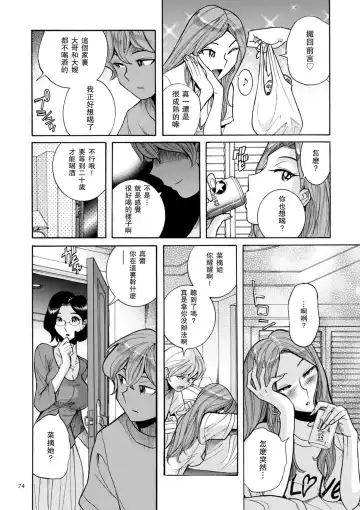 [Kojima Miu] ニンフォママン 母子相姦ーママの子宮は僕のモノ 第3-4話 Fhentai - Page 30