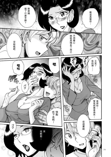 [Kojima Miu] ニンフォママン 母子相姦ーママの子宮は僕のモノ 第3-4話 Fhentai - Page 31